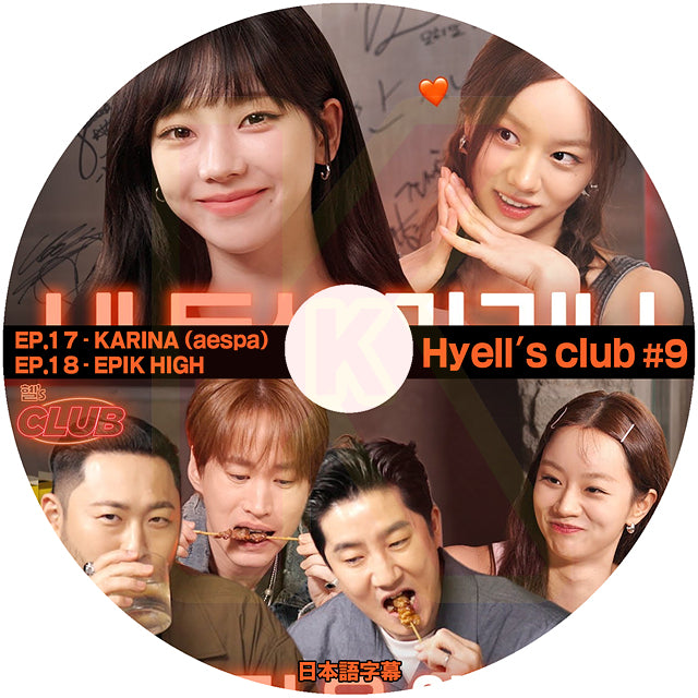 K-POP DVD K-POP DVD Hyell's club #9 EP17-EP18 aespa KARINA / EPIK HIGH 日本語字幕あり エスパ カリナ GIRLS DAY ヘリ KPOP DVD