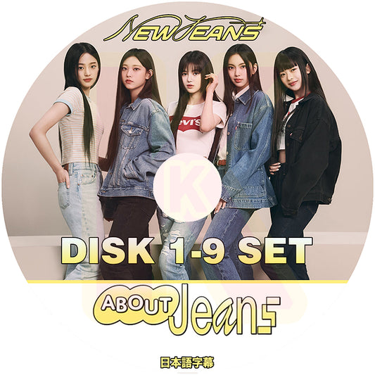 K-POP DVD NewJeans ABOUT JEANS 9枚SET EP1-EP35 日本語字幕あり NewJeans ニュージーンズ KPOP DVD