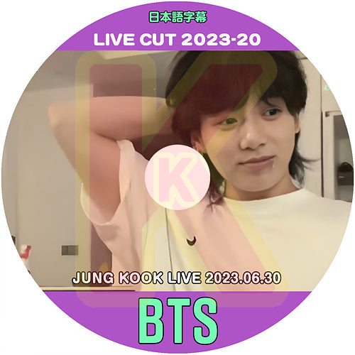 K-POP DVD バンタン 2023 V LIVE CUT #20 JUNGKOOK LIVE 2023.06.30 日本語字幕あり バンタン BANGTAN KPOP DVD