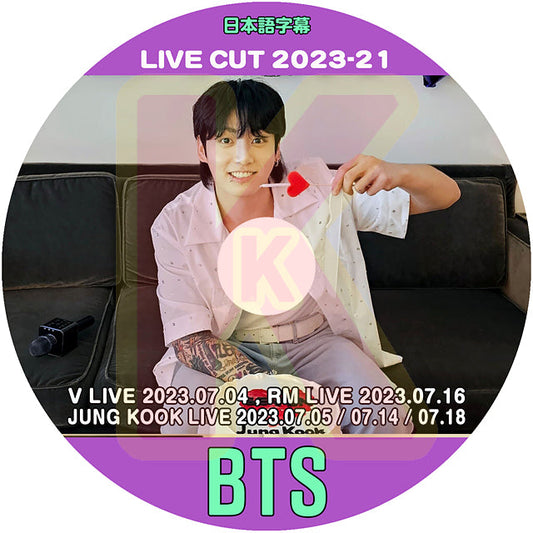 K-POP DVD バンタン 2023 V LIVE CUT #21 JUNGKOOK/ V/ RM LIVE 2023.07.05/ 14/ 18/ 07.04/ 07.16  日本語字幕あり バンタン BANGTAN KPOP DVD