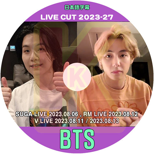 K-POP DVD バンタン 2023 V LIVE CUT #27 SUGA/RM/V LIVE 2023.08.06 / 08.12 / 08.11 / 08.13 日本語字幕あり バンタン BANGTAN KPOP DVD