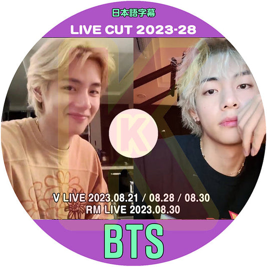 K-POP DVD バンタン 2023 V LIVE CUT #28 JK 230901 / jimin 230901 / V 230908 / RM 230914 日本語字幕あり バンタン BANGTAN KPOP DVD