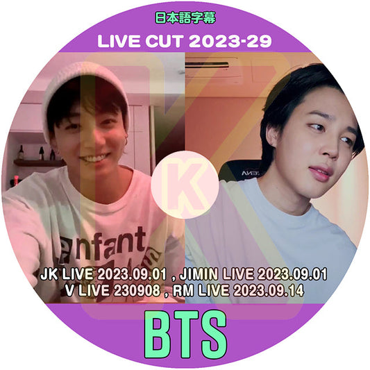 K-POP DVD バンタン 2023 V LIVE CUT #29 V/RM LIVE 2023.08.21 / 08.28 / 08.30 日本語字幕あり バンタン BANGTAN KPOP DVD