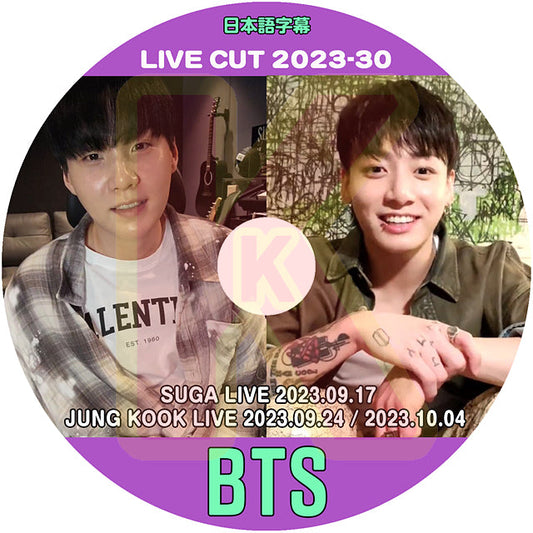K-POP DVD バンタン 2023 V LIVE CUT #30 SUGA / JUNGKOOK LIVE 2023.09.17 / 10.04 日本語字幕あり バンタン BANGTAN KPOP DVD