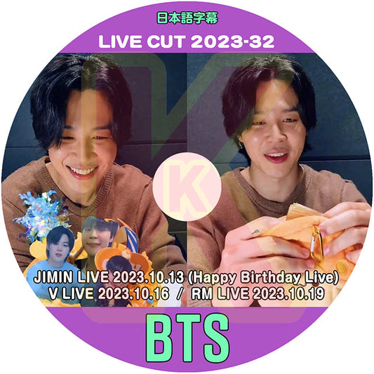 K-POP DVD バンタン 2023 V LIVE CUT #32 JIMIN 2023.10.13 (Happy Birthday Live) / V 2023.10.16 / RM 2023.10.19 日本語字幕あり バンタン BANGTAN KPOP DVD