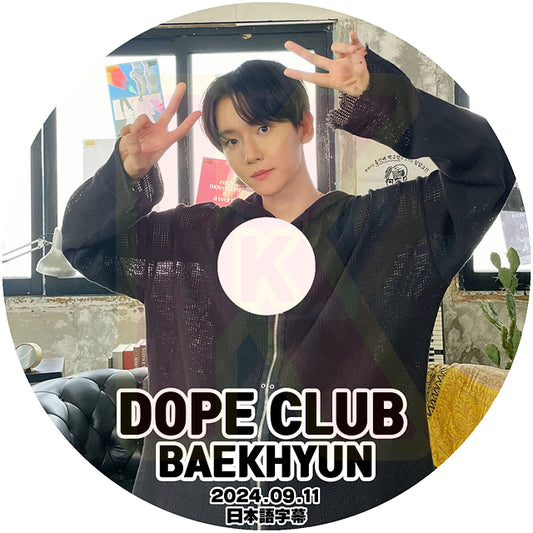 K-POP DVD EXO BAEKHYUN DOPE CLUB 2024.09.11 日本語字幕あり エクソ BAEK HYUN べッキョン 韓国番組 KPOP DVD