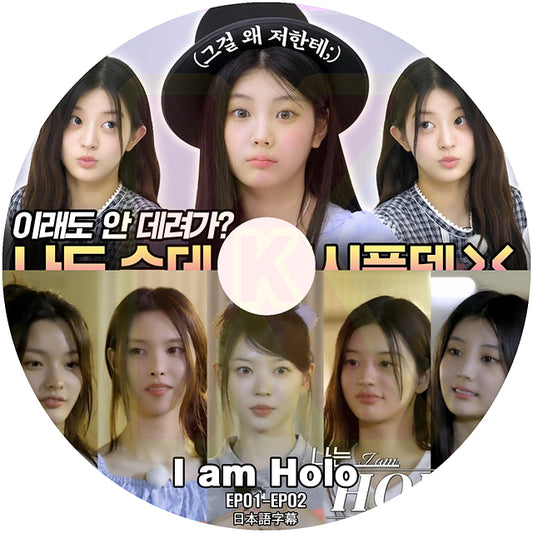 K-POP DVD ILLIT I am Holo EP01-EP02 日本語字幕あり アイリット 韓国バラエティ KPOP DVD