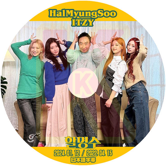 K-POP DVD HalMyungSoo ITZY編 2024.01.12/2022.04.15 日本語字幕あり ITZY イッジ Yeji イェジ Lia リア Ryujin リュジン Chaeryeong チェリョン Yuna ユナ 韓国番組収録DVD ITZY KPOP DVD