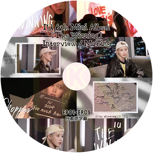K-POP DVD IU 6th Mini Album [The Winning] Interview/Making EP01-EP05 日本語字幕あり IU アイユ KPOP DVD