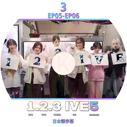 K-POP DVD IVE 1.2.3 IVE SEASON5 #3 EP05-EP06 日本語字幕あり アイブ ユジン ガウル レイ ウォニョン リズ イソ KPOP DVD