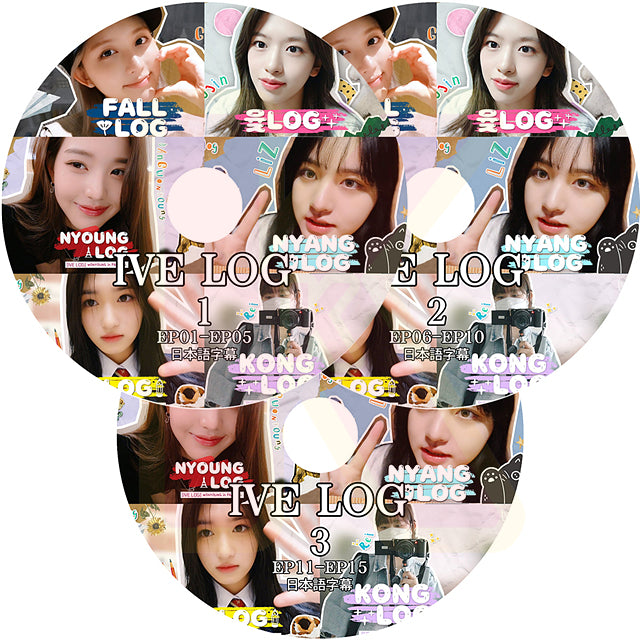 K-POP DVD IVE LOG 3枚SET EP01-EP15 日本語字幕あり IVE アイブ ユジン ガウル レイ ウォニョン リズ イソ 韓国番組収録DVD IVE KPOP DVD