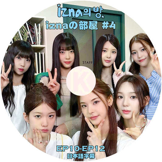 K-POP DVD iznaの部屋 #4 EP10-EP12 日本語字幕あり I-LAND2 N/a イズナ KPOP DVD