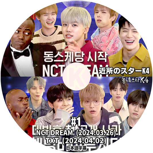 K-POP DVD 近所のスターK4 #1 NCT DREAM / TXT 2024.03.26/04.02 日本語字幕あり エヌシーティー トゥモローバイトゥゲザー KPOP DVD