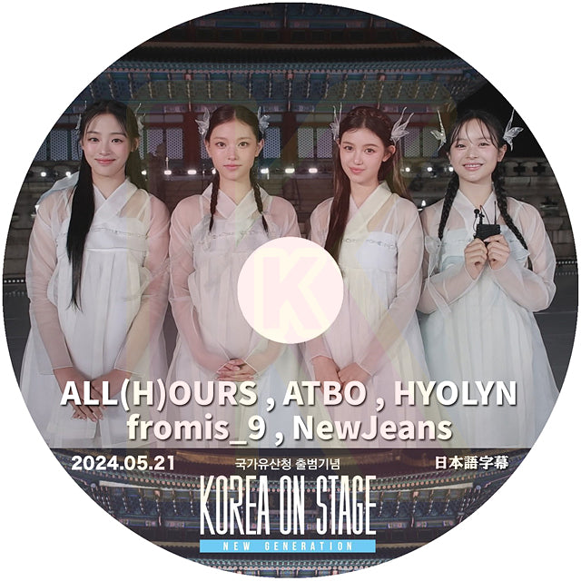 K-POP DVD KOREA ON STAGE NEW GENERATION 2024.05.21 - NewJeans / fromis_9 / ATBO 他 - CON KPOP DVD