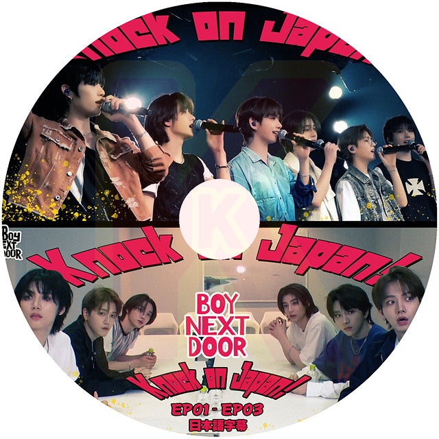 K-POP DVD BOYNEXTDOOR Knock on Japan ! EP01-EP03 日本語字幕あり BOY NEXT DOOR ボーイネクストドア KPOP DVD