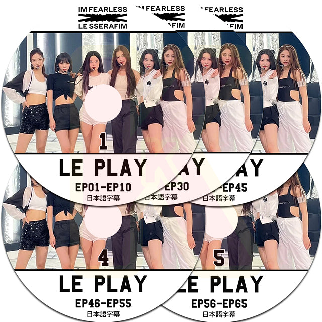 K-POP DVD LE SSERAFIM LE PLAY 5枚SET EP01-EP65 日本語字幕あり LESSERAFIM ルセラフィム KPOP DVD