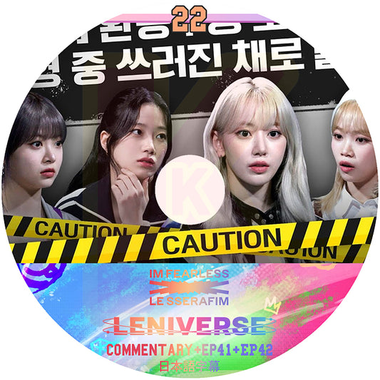 K-POP DVD LE SSERAFIM LENIVERSE #22 COMMENTARY+EP41-EP42 日本語字幕あり LESSERAFIM ルセラフィム KPOP DVD