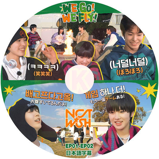 K-POP DVD NCT WISH WE GO ! WE FLY ! EP01-EP02 日本語字幕あり NCT WISH エヌシーティー ウィッシュ KPOP DVD