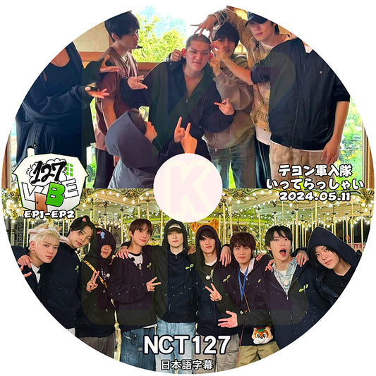 K-POP DVD NCT127 VIBE #1 EP1-EP2 <テヨン軍入隊 いってらっしゃい> 2024.05.11 日本語字幕あり エヌシーティー127 NCT KPOP DVD