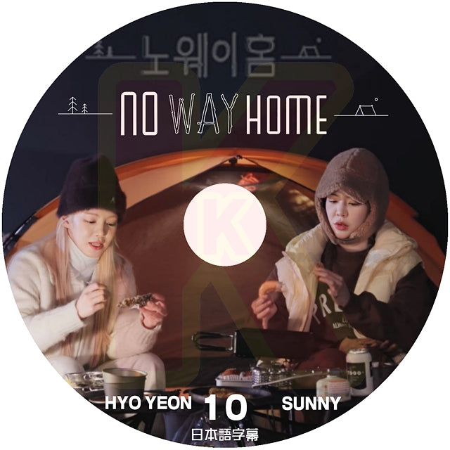 K-POP DVD NO WAY HOME #10 日本語字幕あり SNSD 少女時代 GIRLS GENERATION ヒョヨン HYO YEON サニー SUNNY KPOP DVD