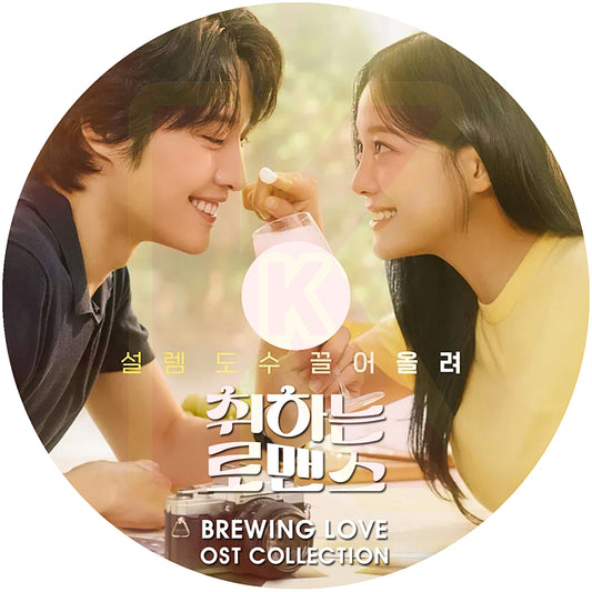 K-POP DVD BREWING LOVE OST COLLECTION 酔いしれるロマンス サウンドトラック Kim Sejeong キムセジョン KPOP DVD