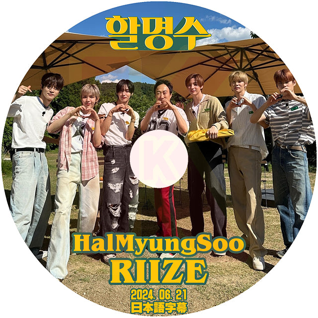 K-POP DVD RIIZE HALMYUNGSOO 2024.06.21 日本語字幕あり RIIZE ライズ KPOP DVD