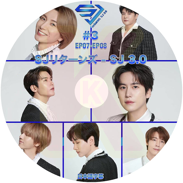 K-POP DVD SUPER JUNIOR SJリターンズ - SJ 3.0 #3 EP07-EP08 日本語字幕あり スーパージュニア SJ  韓国番組 KPOP DVD