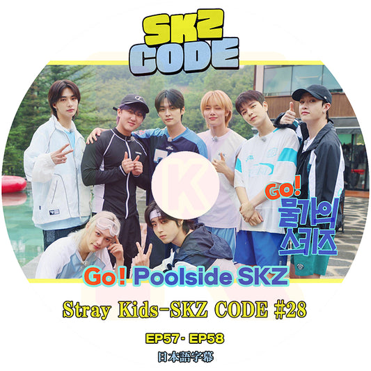 K-POP DVD STRAY KIDS SKZ CODE #28 EP57-EP58 日本語字幕あり Stray Kids ストレイキッズ KPOP DVD