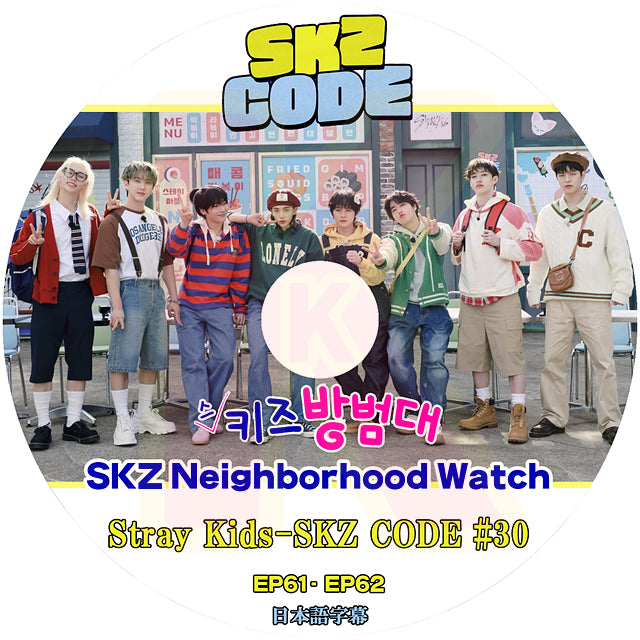 K-POP DVD STRAY KIDS SKZ CODE #30 EP61-EP62 日本語字幕あり Stray Kids ストレイキッズ KPOP DVD
