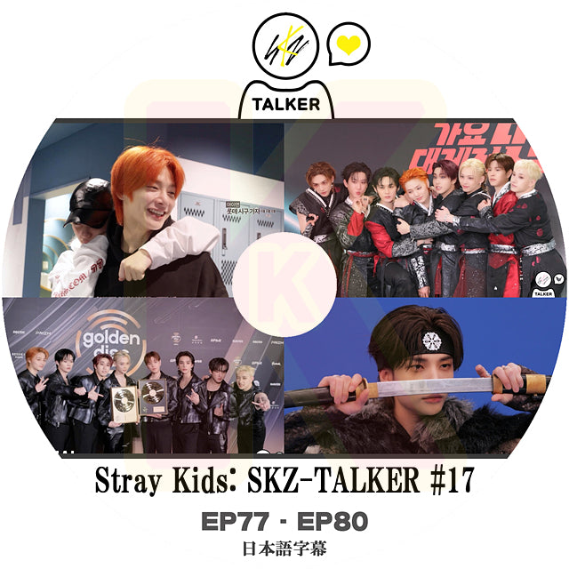 K-POP DVD Stray Kids SKZ-TALKER #17 EP77-EP80 日本語字幕あり SKZ ストレイキッズ KPOP DVD
