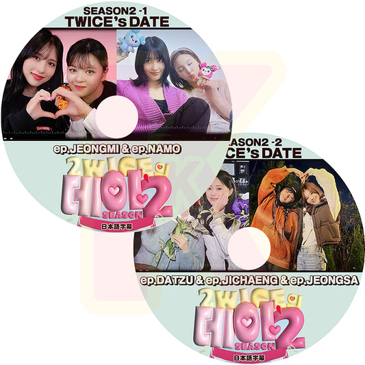 K-POP DVD TWICE's DATE SEASON2 2枚SET 日本語字幕あり トゥワイス ナヨン モモ サナ ジヒョ ミナ ダヒョン チェヨン ツウィ KPOP DVD