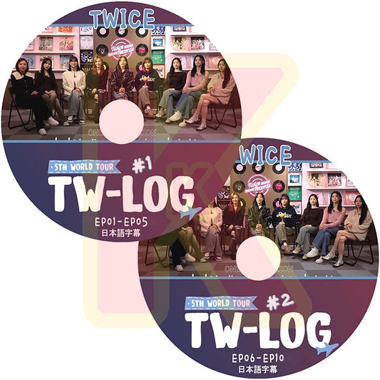 K-POP DVD TWICE TW-LOG 2枚SET 5th world tour 日本語字幕あり TWICE トゥワイス NAYEON ナヨン MOMO モモ SANA サナ JIHYO ジヒョ MINA ミナ DAHYUN ダヒョン CHAEYOUNG チェヨン TZUYU ツウィ 韓国番組 TWICE KPOP DVD