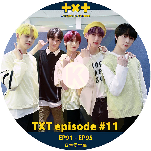 K-POP DVD TXT EPISODE #11 EP91-EP95 日本語字幕あり トゥモローバイトゥゲザー ヨンジュン スビン ヒュニンカイ テヒョン ボムギュ KPOP DVD