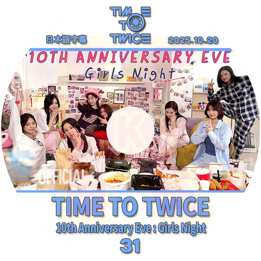 K-POP DVD TWICE TIME TO TWICE #31 10th Anniversary Eve : Girls Night 日本語字幕あり トゥワイス KPOP DVD