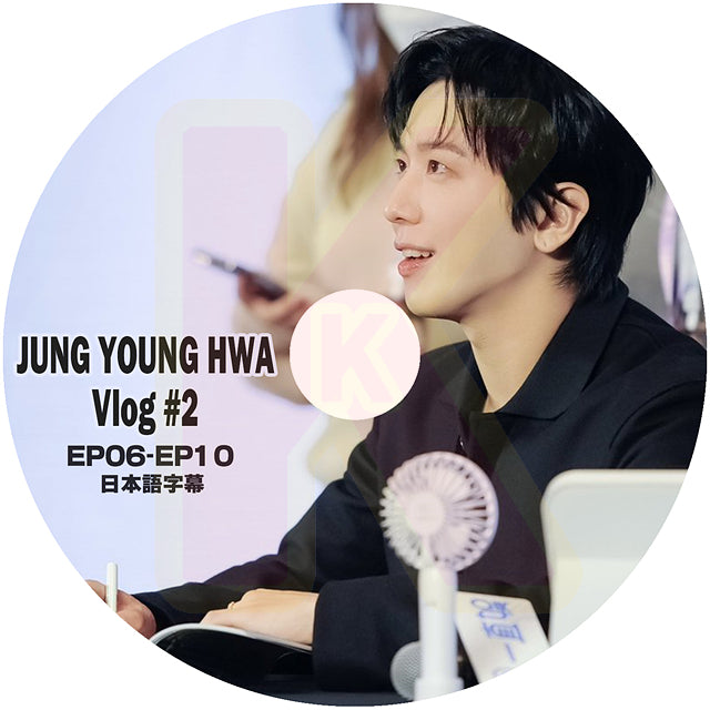 K-POP DVD JUNG YONG HWA Vlog #2 EP06-EP010 日本語字幕あり CNBLUE シエンブルー Jung YongHwa ジョンヨンファ CNBLUE KPOP DVD
