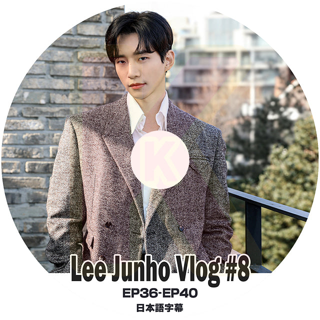 K-POP DVD 2PM LEE JUNHO VLOG #8 EP36-EP40 日本語字幕あり 2PM ジュノ JunHo 韓国番組 2PM KPOP DVD