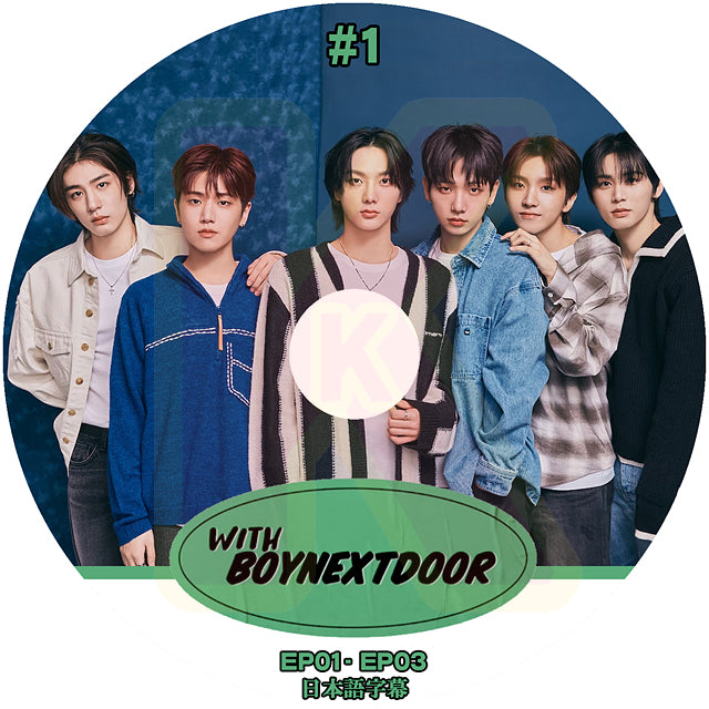 K-POP DVD WITH BOYNEXTDOOR #1 EP01-EP03 日本語字幕あり BOY NEXT DOOR ボーイネクストドア KPOP DVD