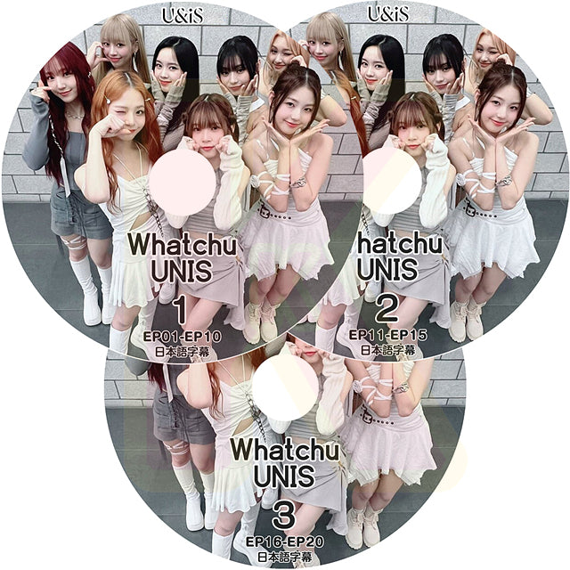 K-POP DVD Whatchu UNIS 3枚SET EP01-EP20 日本語字幕あり U&iS ユニス UNIVERSE TICKET ユニチケ出身アイドルグループ KPOP DVD