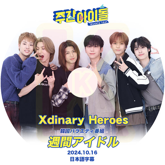 K-POP DVD XDINARY HEROES 週間アイドル 2024.10.16 日本語字幕あり XDINARY HEROES エクスディナリーヒーローズ  韓国番組収録 KPOP DVD