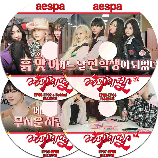 K-POP DVD aespa aesparty 4枚SET EP00-EP08 日本語字幕あり aespa エスパ KPOP DVD
