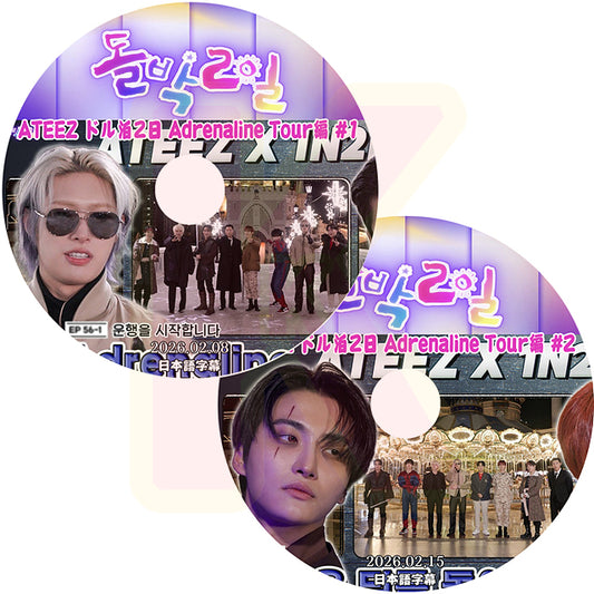 K-POP DVD ATEEZ ドル泊2日 Adrenaline Tour編 2枚 2026.02.08/15 日本語字幕あり エーティーズ KPOP DVD