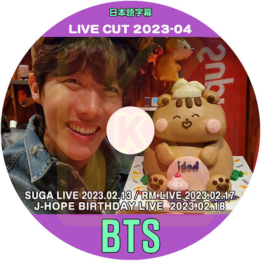 K-POP DVD バンタン 2023 V LIVE CUT #4 J-HOPE BIRTHDAY 他 日本語字幕あり バンタン RM ジン JIN シュガ SUGA ジェイホープ J-HOPE ジミン JIMIN テヒョン V ジョングク JUNGKOOK 韓国番組収録DVD BANGTAN KPOP DVD