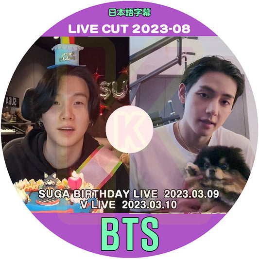 K-POP DVD バンタン 2023 V LIVE CUT #8 V LIVE 他 日本語字幕あり バンタン RM ジン JIN シュガ SUGA ジェイホープ J-HOPE ジミン JIMIN テヒョン V ジョングク JUNGKOOK 韓国番組収録DVD BANGTAN KPOP DVD