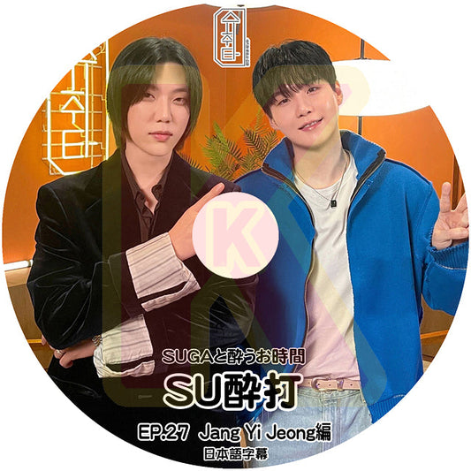 K-POP DVD バンタン SU醉打 EP27 Jang Yi Jeong編 日本語字幕あり バンタン シュガ Jang Yi Jeong BANGTAN KPOP DVD