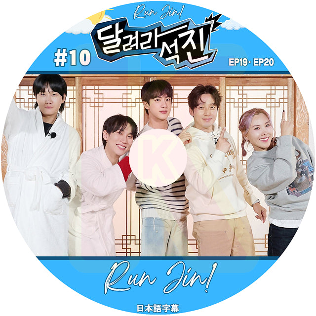 K-POP DVD BTS RUN JIN #10 EP19-EP20 日本語字幕あり バンタン ジン キムソクジン BANGTAN KPOP DVD
