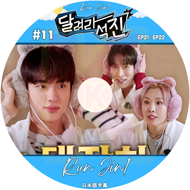 K-POP DVD BTS RUN JIN #11 EP21-EP22 日本語字幕あり バンタン ジン キムソクジン BANGTAN KPOP DVD