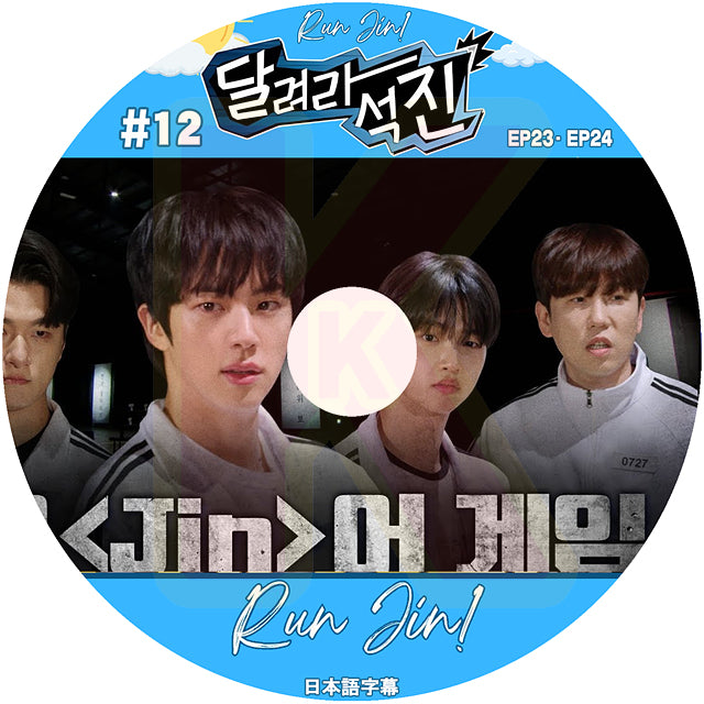 K-POP DVD BTS RUN JIN #12 EP23-EP24 日本語字幕あり バンタン ジン キムソクジン BANGTAN KPOP DVD