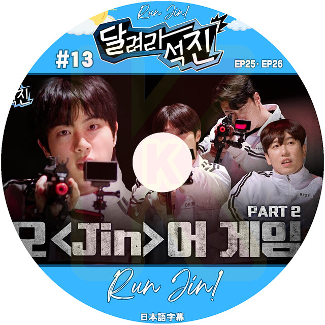 K-POP DVD BTS RUN JIN #13 EP25-EP26 日本語字幕あり バンタン ジン キムソクジン BANGTAN KPOP DVD