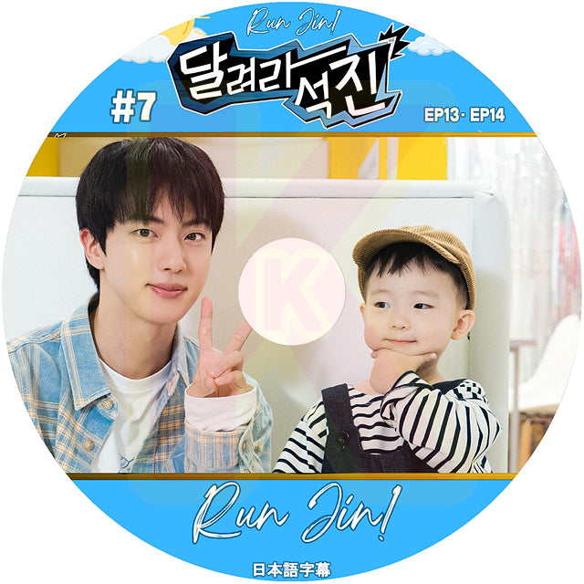 K-POP DVD BTS RUN JIN #7 EP13-EP14 日本語字幕あり バンタン ジン キムソクジン BANGTAN KPOP DVD