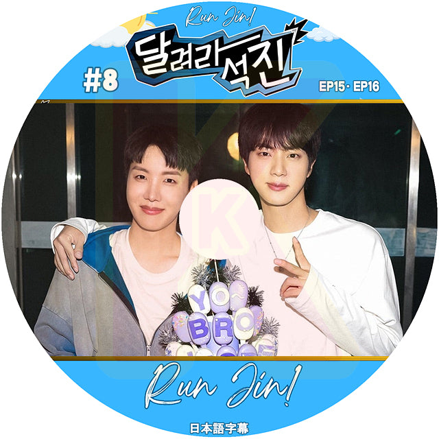 K-POP DVD BTS RUN JIN #8 EP15-EP16 日本語字幕あり バンタン ジン キムソクジン BANGTAN KPOP DVD